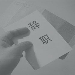 股權(quán)設(shè)計與激勵 - 資本界