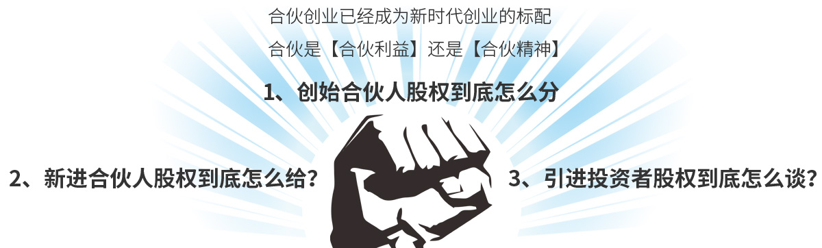 股權(quán)設(shè)計與激勵 - 資本界