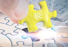 財法稅服務 - 資本界