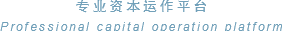 資本界