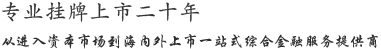 資本界