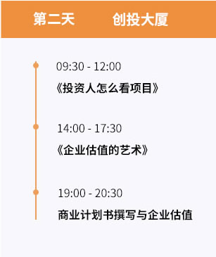 融資路演/招商路演 - 資本界