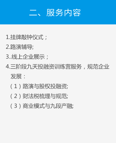 香港股權交易中心 - 資本界