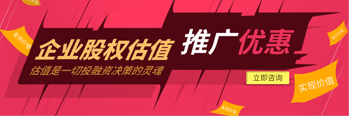 企業估值 - 資本界