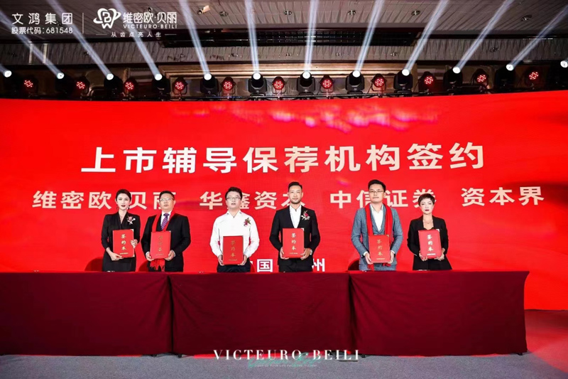 資本界輔導維密歐貝里從掛牌到融資招商，累計融資金額1.5億+